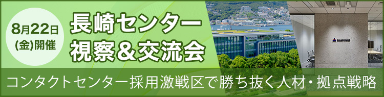 長崎勉強会＆交流会
